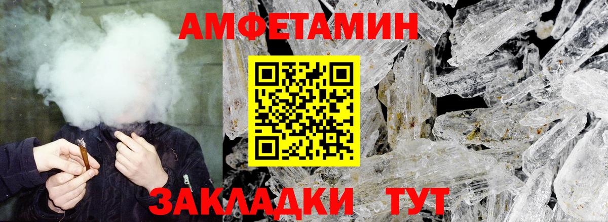 darknet формула  Вход с VPN  Сыктывкар  АМФЕТАМИН 97% 