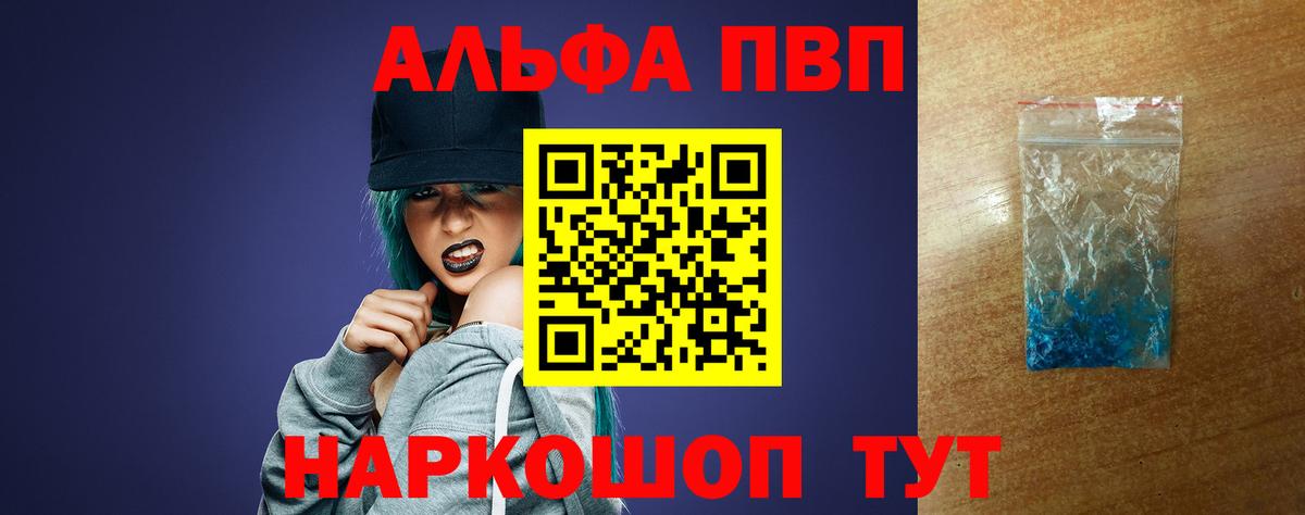 Alpha-PVP Crystall Сыктывкар