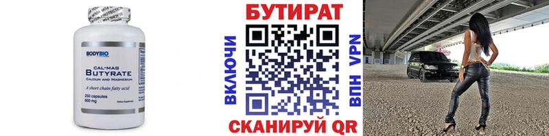 Бутират BDO 33%  Сыктывкар 