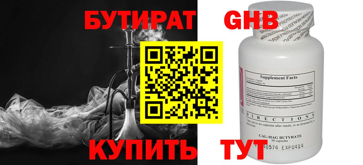 Сыктывкар  Бутират буратино  Вход с VPN 