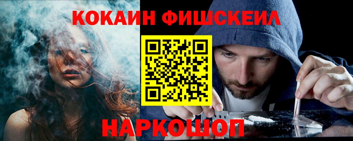 Кокаин VHQ  Вход с VPN  КОКАИН FishScale  Сыктывкар 
