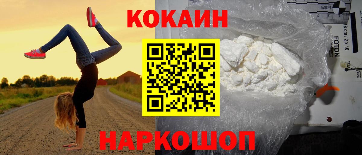 Cocaine Эквадор Сыктывкар