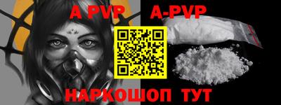 apvp Пенза