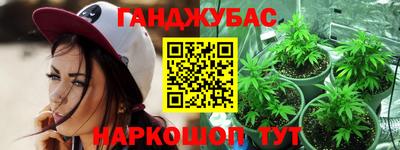 гашишное масло Первоуральск