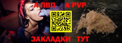 apvp Пенза