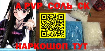 apvp Пенза