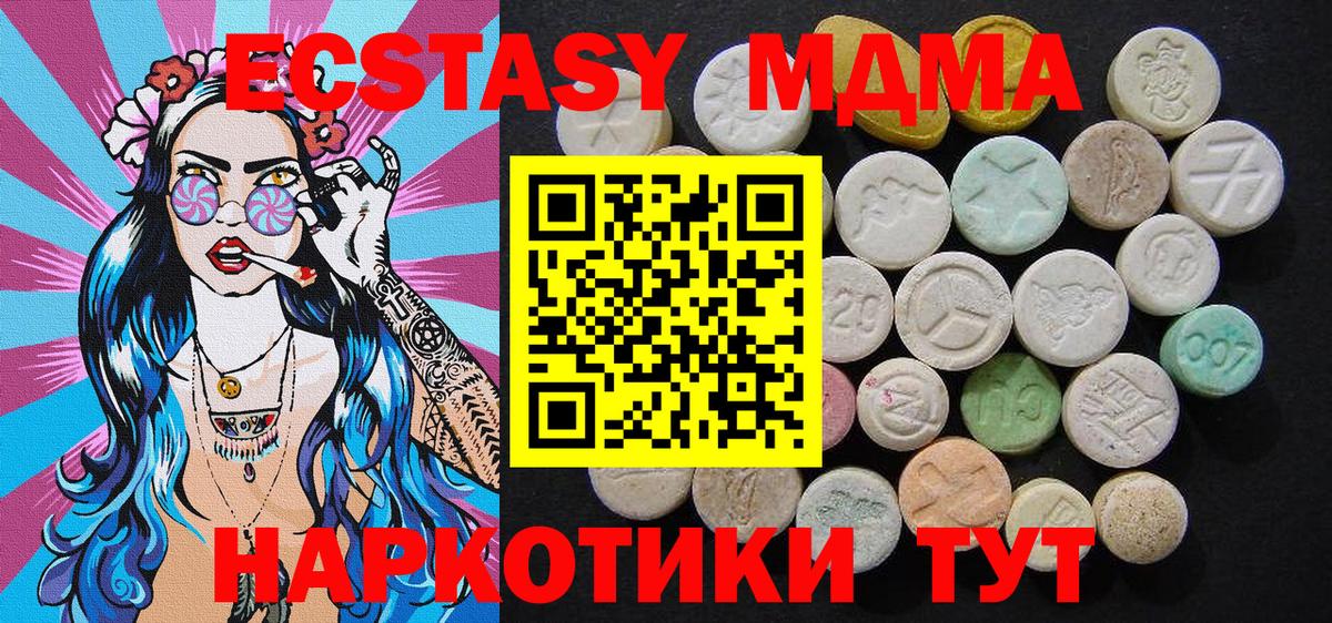 МДМА молли  Вход с VPN  MDMA crystal  Сыктывкар 