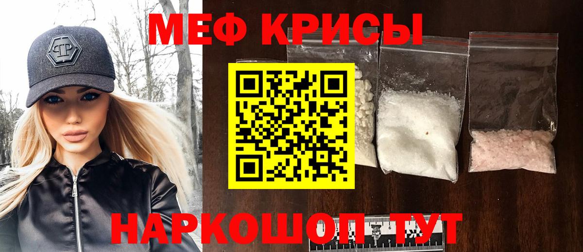 Сыктывкар  МЯУ-МЯУ  Вход с VPN  МЯУ-МЯУ кристаллы 
