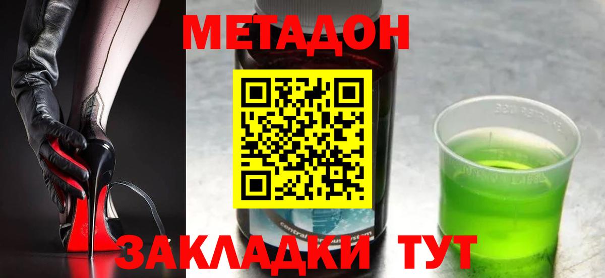Метадон VHQ Сыктывкар