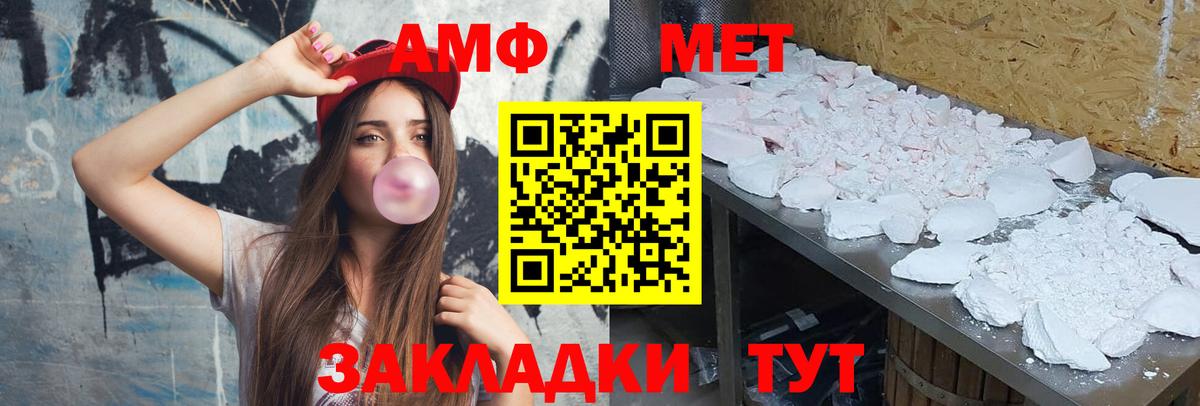 МЕТАМФЕТАМИН кристалл  Вход с VPN  Сыктывкар 